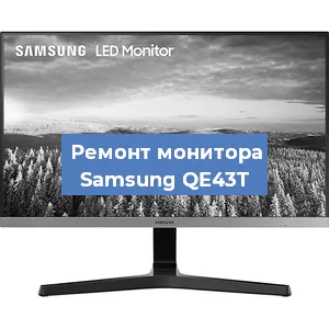 Замена шлейфа на мониторе Samsung QE43T в Ижевске